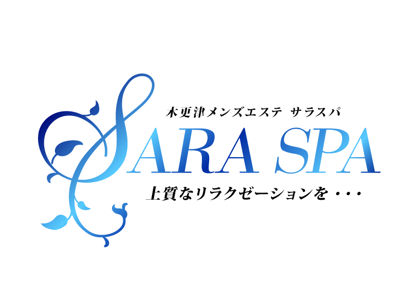 木更津メンズエステ　SARA SPA（サラスパ）